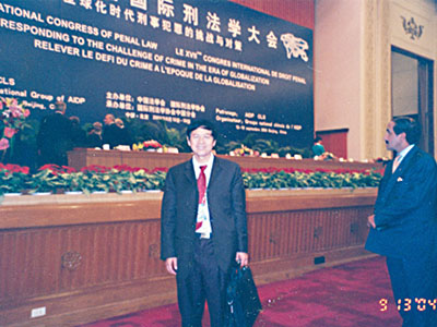 李云龙教授律师参加第十七届国际刑法学大会